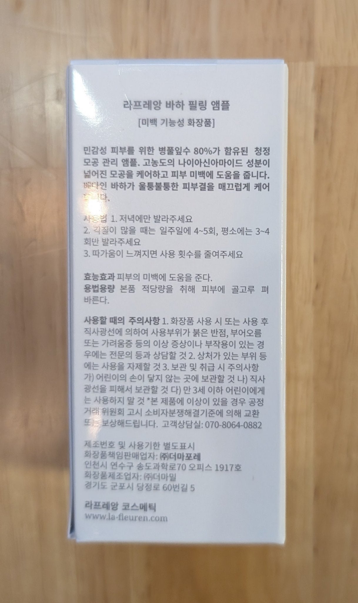 BHAピーリング美容液/la fleuren/美容液を使ったクチコミ(2枚目)