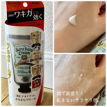 薬用さらさらデオドラントパウダー/デオナチュレ/デオドラント・制汗剤を使ったクチコミ(2枚目)
