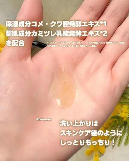 クレンジングオイル/Be/オイルクレンジングを使ったクチコミ(4枚目)