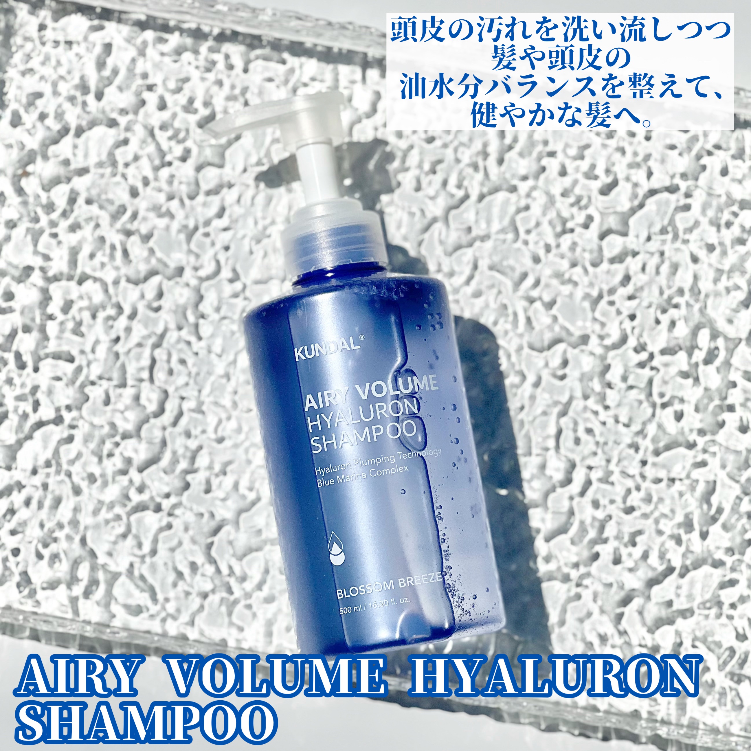 クンダル  エアリーボリュームヒアルロンシャンプー/トリートメント/KUNDAL/市販シャンプーを使ったクチコミ（2枚目）