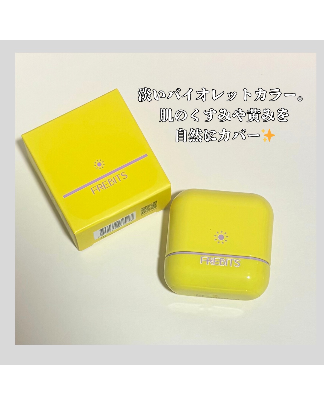 Air Fit Sun Finishing Stick 01 Pure Violet/FREBITS/日焼け止めスティックを使ったクチコミ（2枚目）