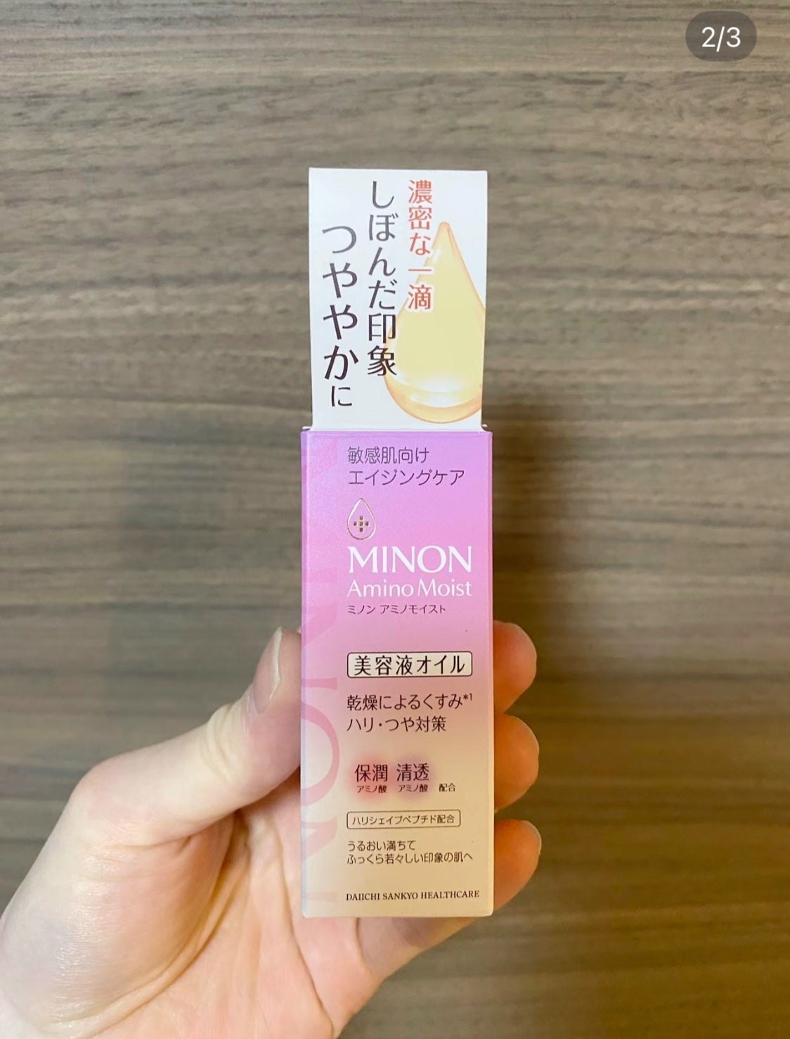 ミノン アミノモイスト エイジングケア オイル/ミノン/フェイスオイルを使ったクチコミ(2枚目)