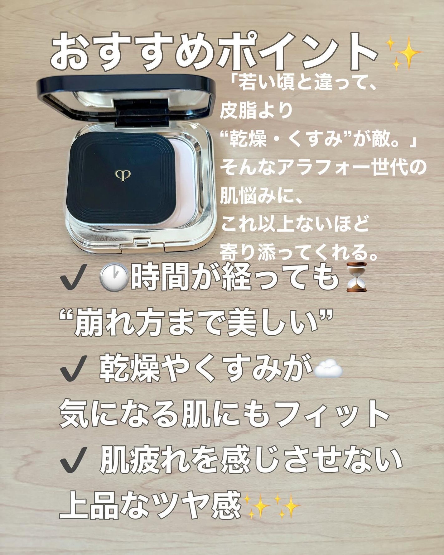 プードルコンパクトエサンシエルn/クレ・ド・ポー ボーテ/プレストパウダーを使ったクチコミ(4枚目)