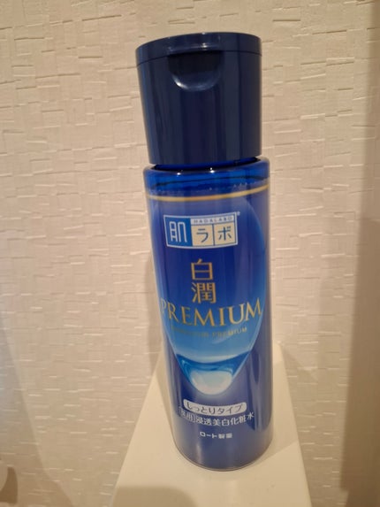 白潤プレミアム 薬用浸透美白化粧水(しっとりタイプ)/肌ラボ/化粧水を使ったクチコミ(1枚目)
