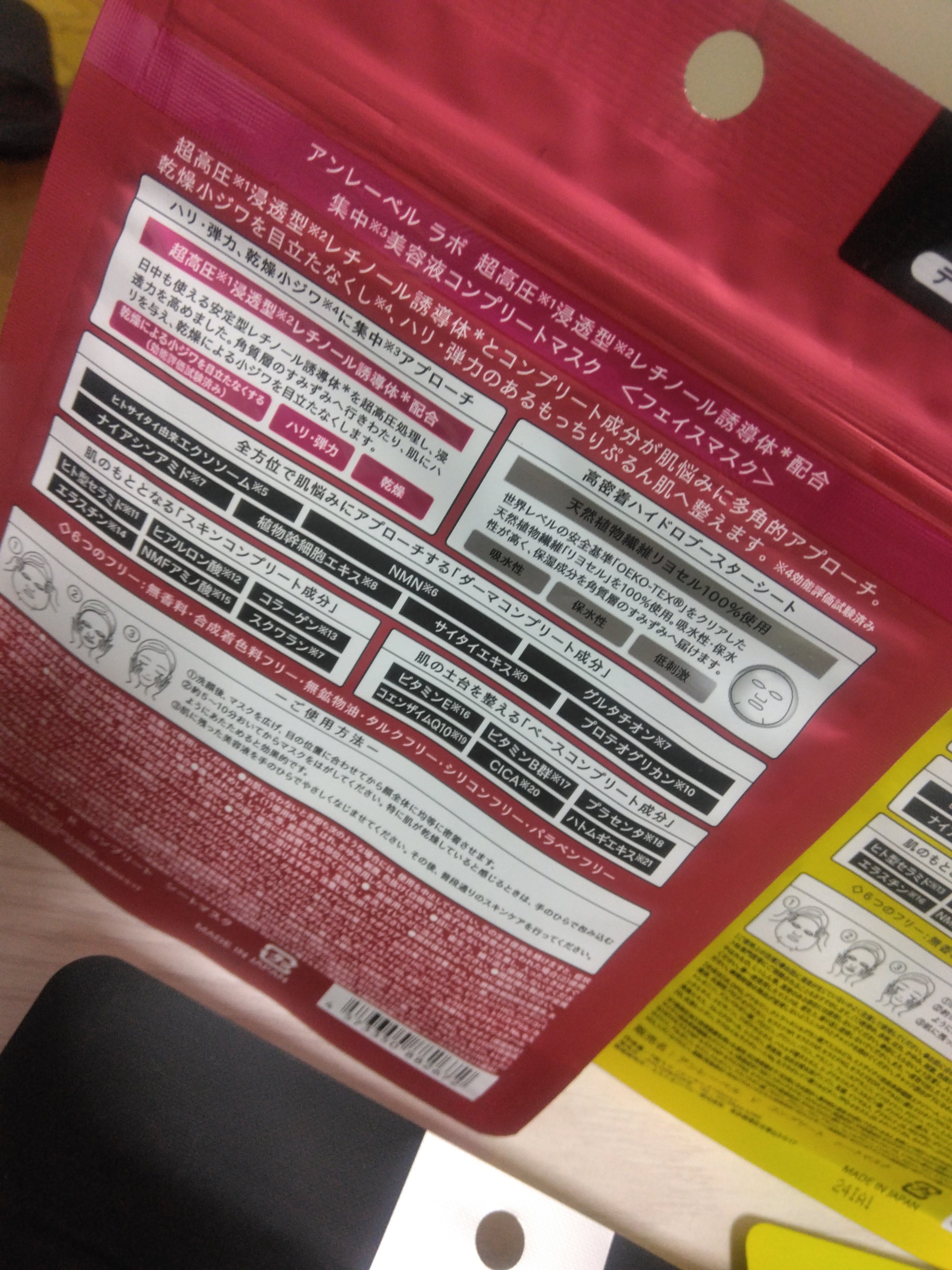 ビタペアC集中美容液シートマスク/ネイチャーリパブリック/シートマスク・パックを使ったクチコミ（3枚目）