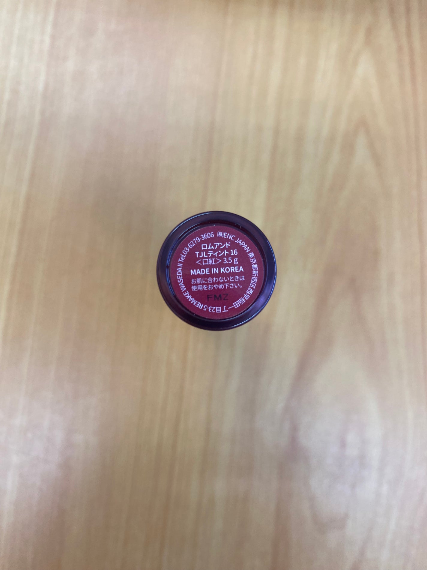 ザ ジューシーラスティングティント/rom&nd/リップティントを使ったクチコミ(3枚目)