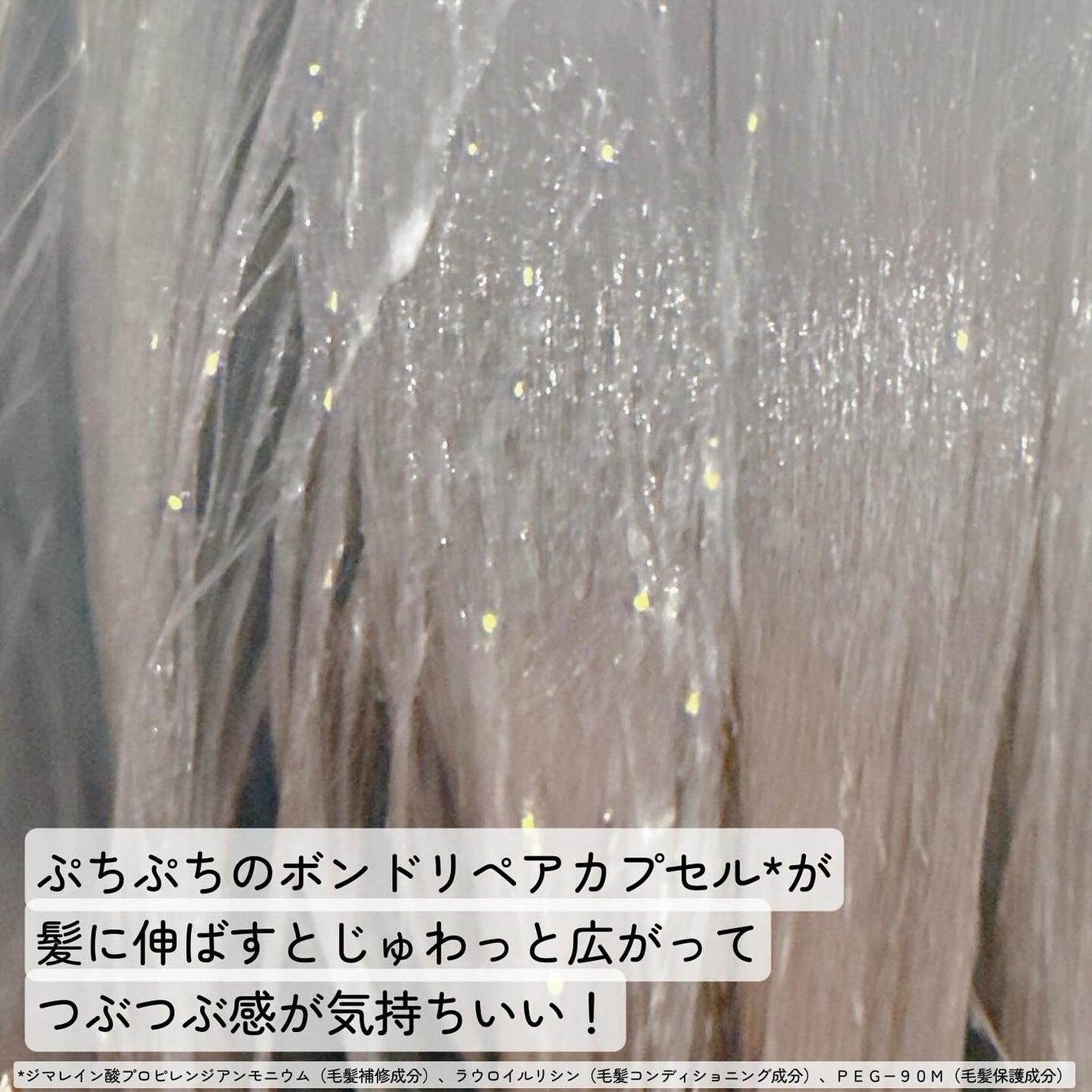 ラッピングセラムヘアマスク/Qurap/洗い流すヘアトリートメントを使ったクチコミ(3枚目)