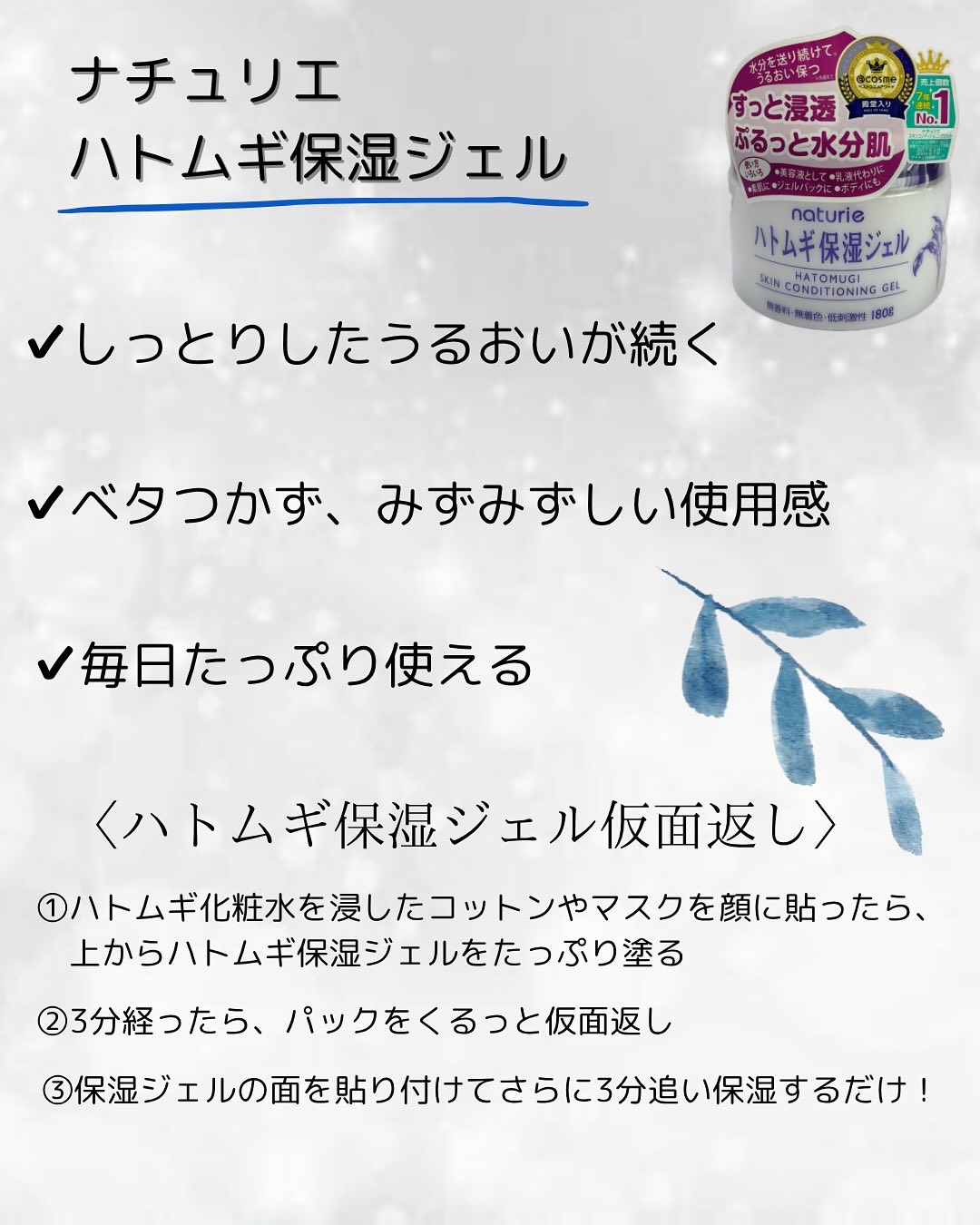 ハトムギ化粧水(ナチュリエ スキンコンディショナー R )/ナチュリエ/化粧水を使ったクチコミ（3枚目）