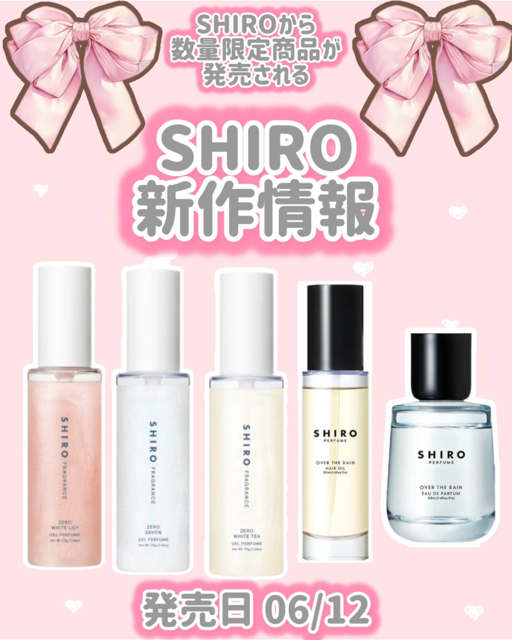 ゼロサボン ジェルパフューム/SHIRO/香水(その他)を使ったクチコミ（1枚目）