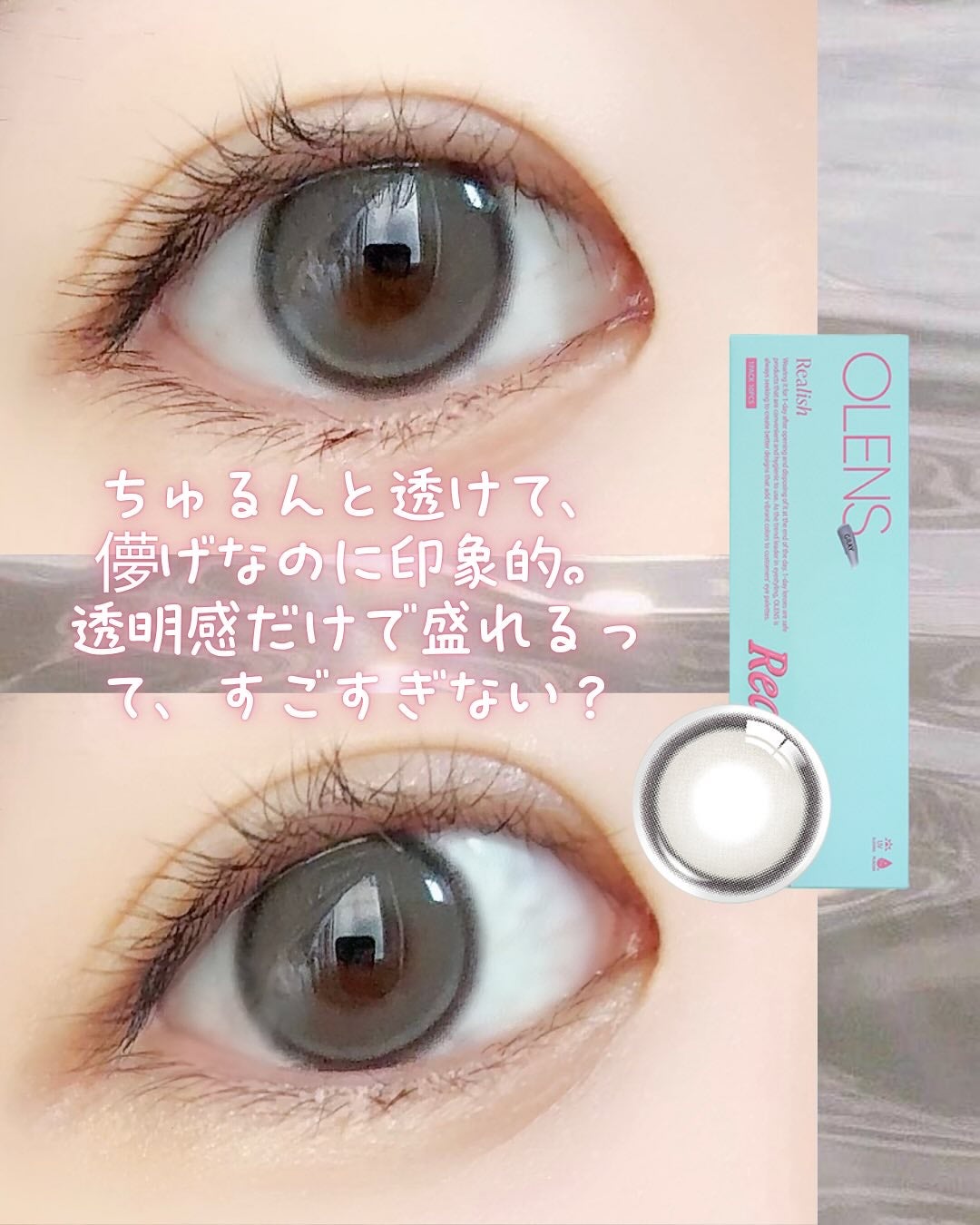 Realish 1day/OLENS/ワンデー(1DAY)カラコンを使ったクチコミ(3枚目)