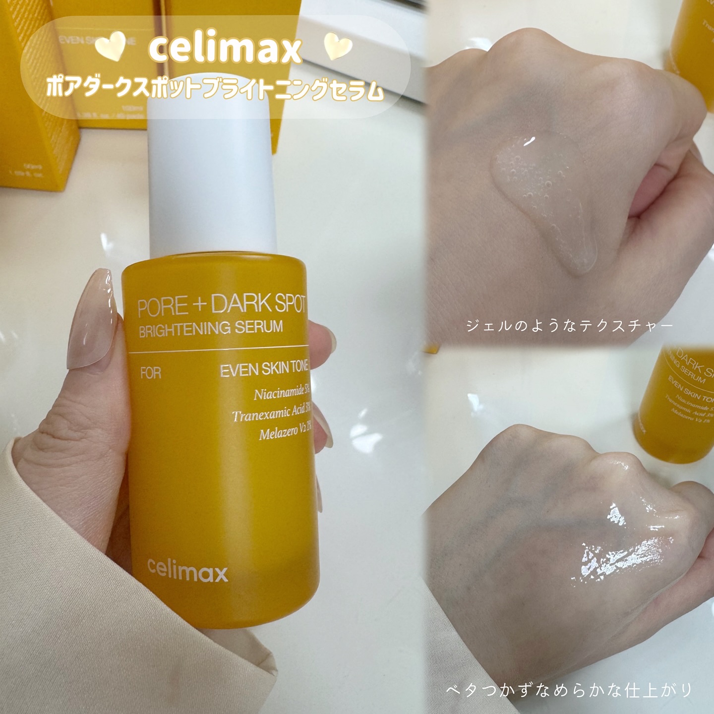 ポア ブライトニング シミケアセラム/celimax/美容液を使ったクチコミ（2枚目）