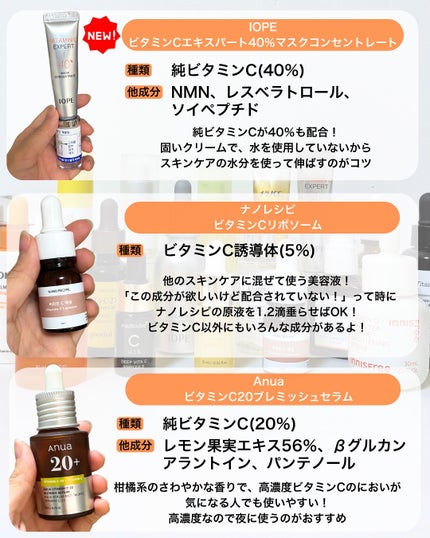 なぎ | スキンケア薬剤師 on LIPS 「ニキビ跡、美白、ハリ…いろんな肌なやみにビタミンC🍋こんばんは..」(4枚目)
