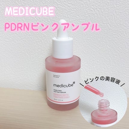 PDRNピンクアンプル PDRN 10,000ppm配合/MEDICUBE/美容液を使ったクチコミ(1枚目)