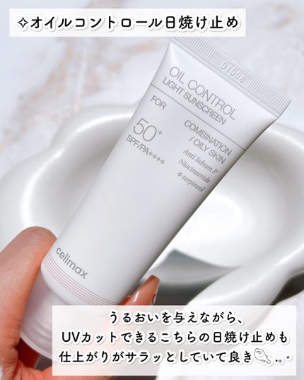 oil control light sunscreen/celimax/日焼け止めクリームを使ったクチコミ(7枚目)