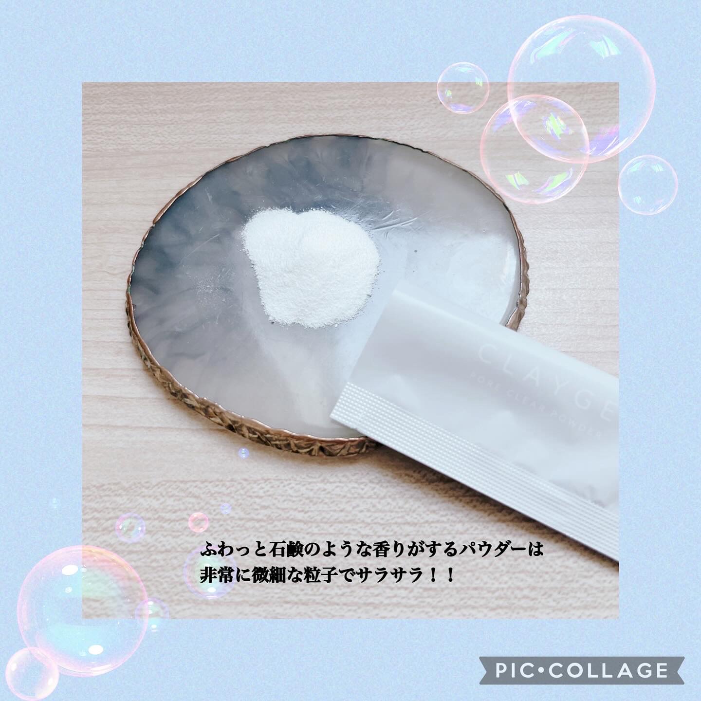 クレージュ ポアクリアパウダー/CLAYGE/洗顔パウダーを使ったクチコミ（3枚目）