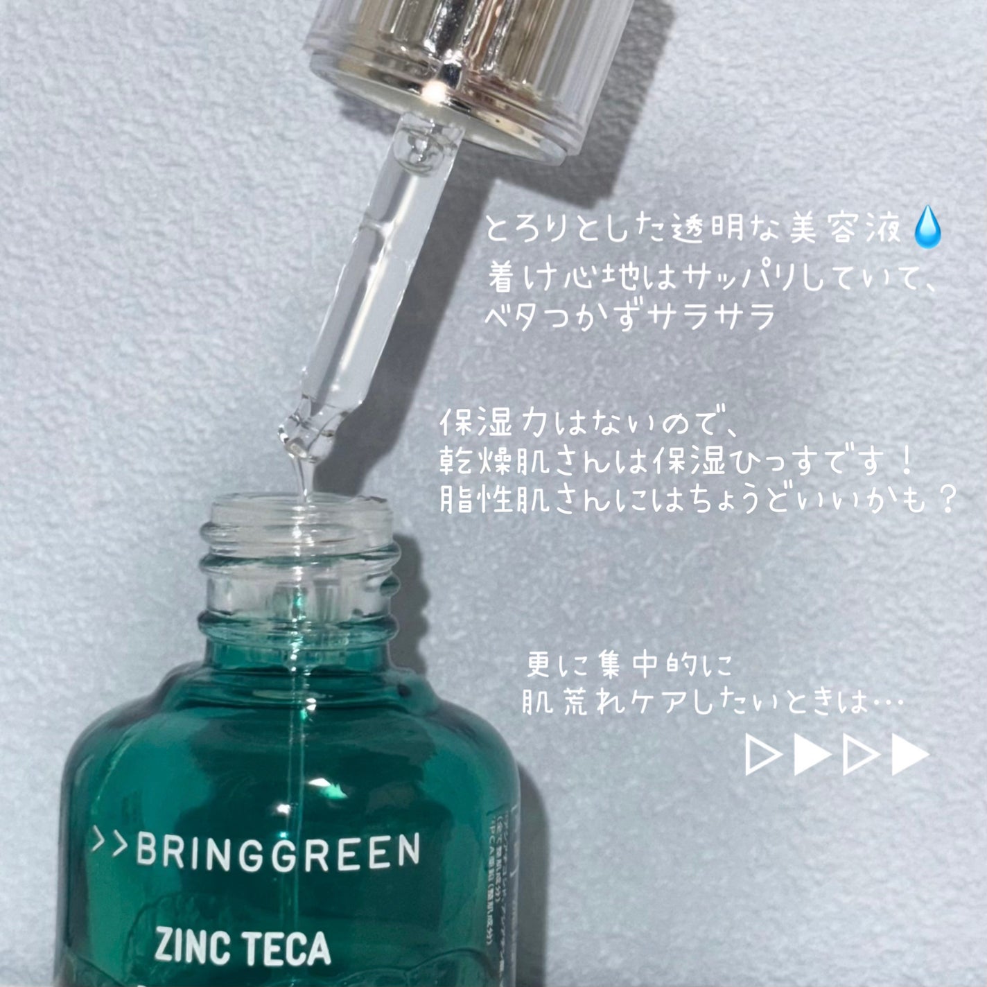 ãžã³ã¯ãã«Bã»ã©ã ã»ãã/BRING GREEN/ã¹ãã³ã±ã¢ãããã䜿ã£ãã¯ãã³ãïŒ3æç®ïŒ