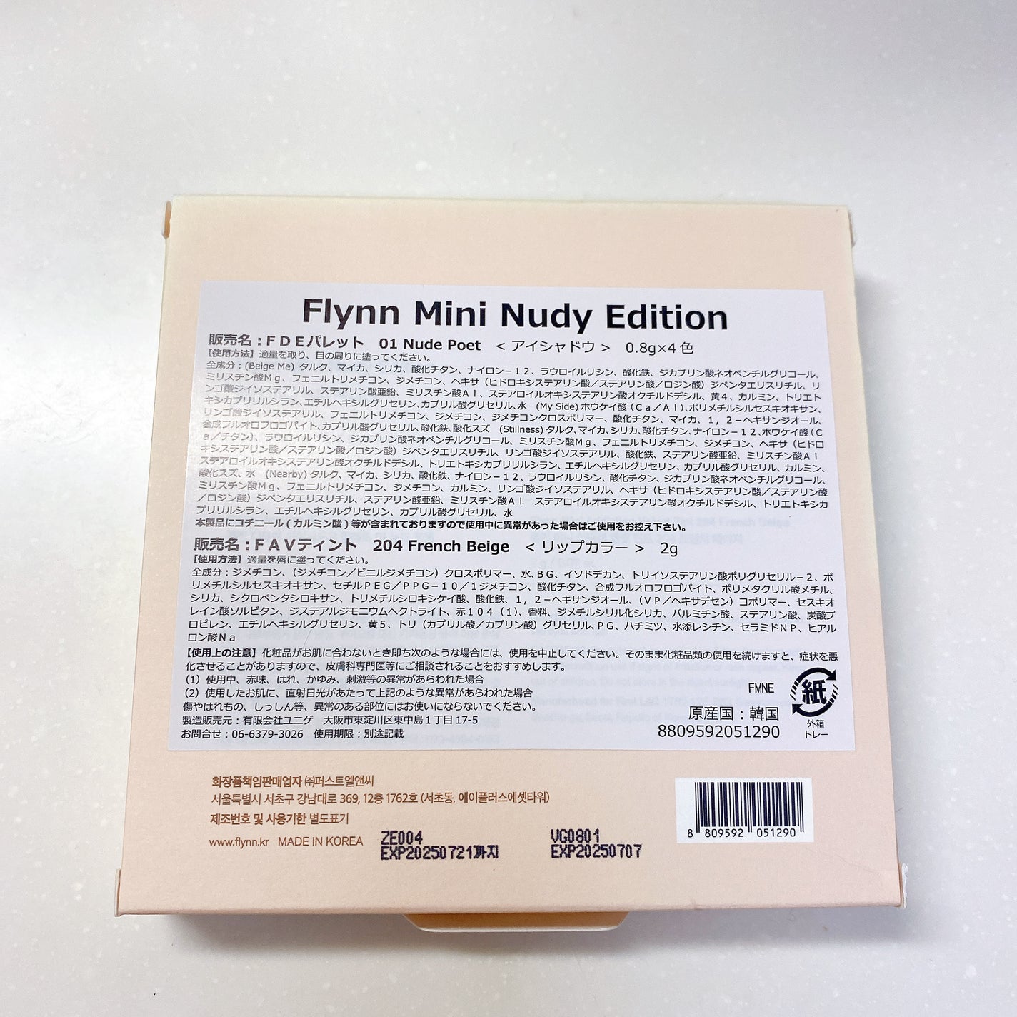 ミニヌーディーエディション/Flynn/メイクアップキットを使ったクチコミ(6枚目)