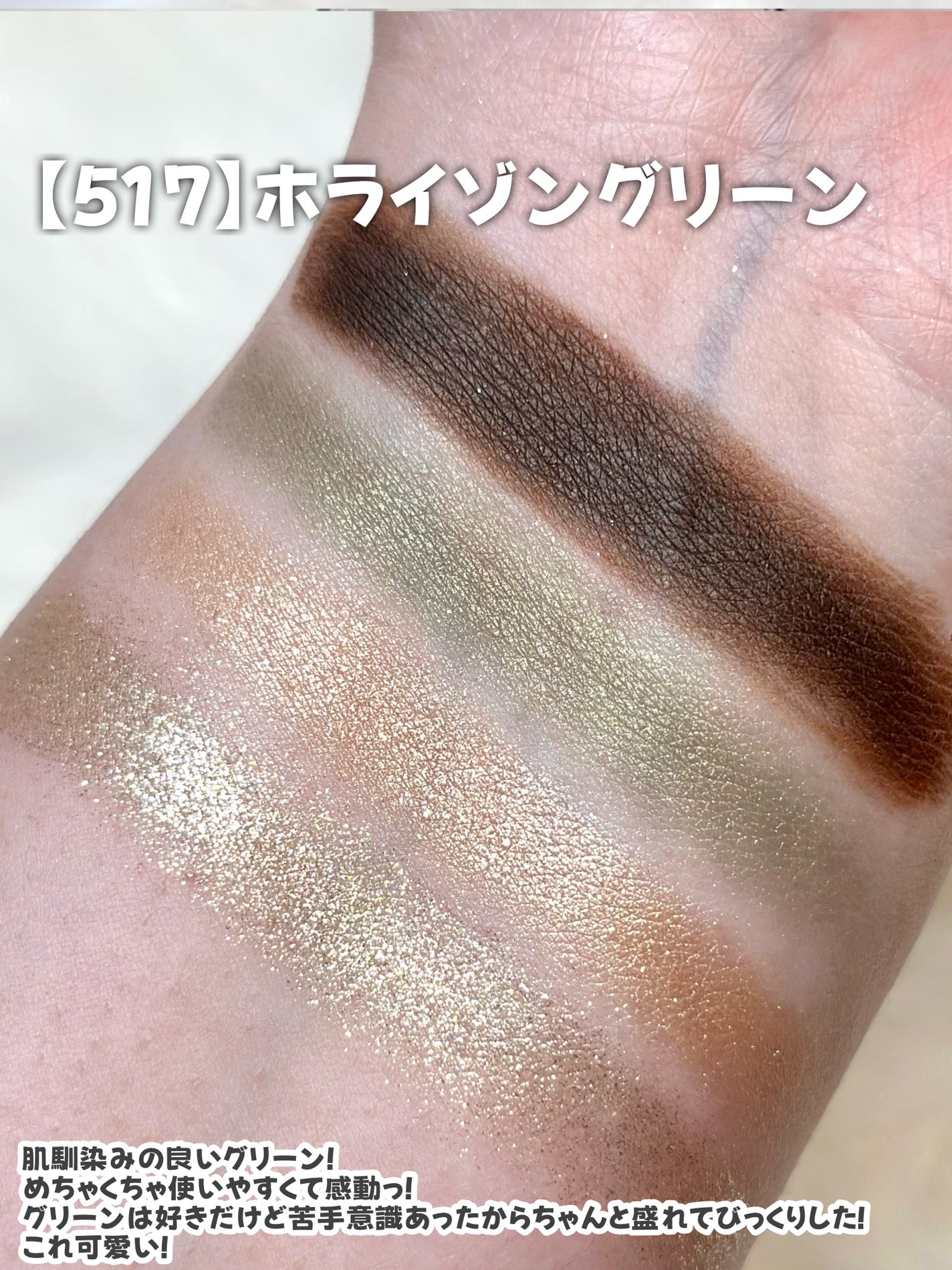 フェイスカラーパレット/チャコット・コスメティクス/アイシャドウパレットを使ったクチコミ(4枚目)