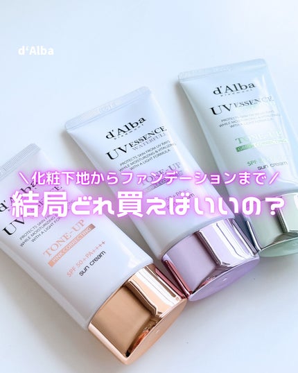 ダルバ ウォータフル トーンアップ サンクリーム(パープル)/ダルバ/日焼け止めクリームを使ったクチコミ(1枚目)
