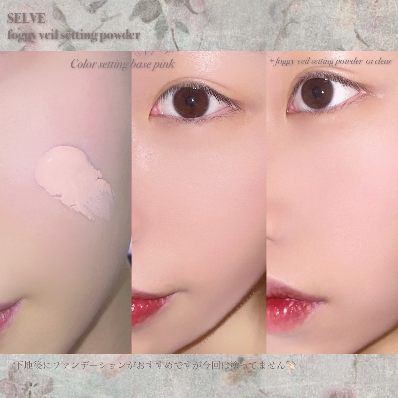 フォギーヴェールセッティングパウダー/SELVE/プレストパウダーを使ったクチコミ（3枚目）