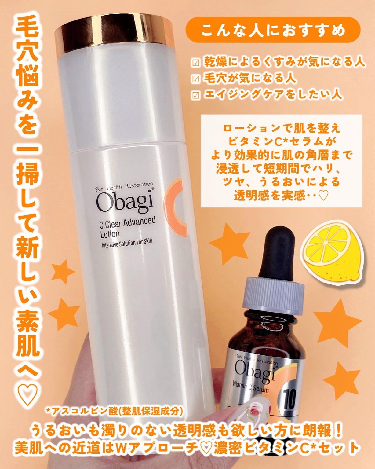 オバジC クリアアドバンスドローション/オバジ/化粧水を使ったクチコミ（2枚目）