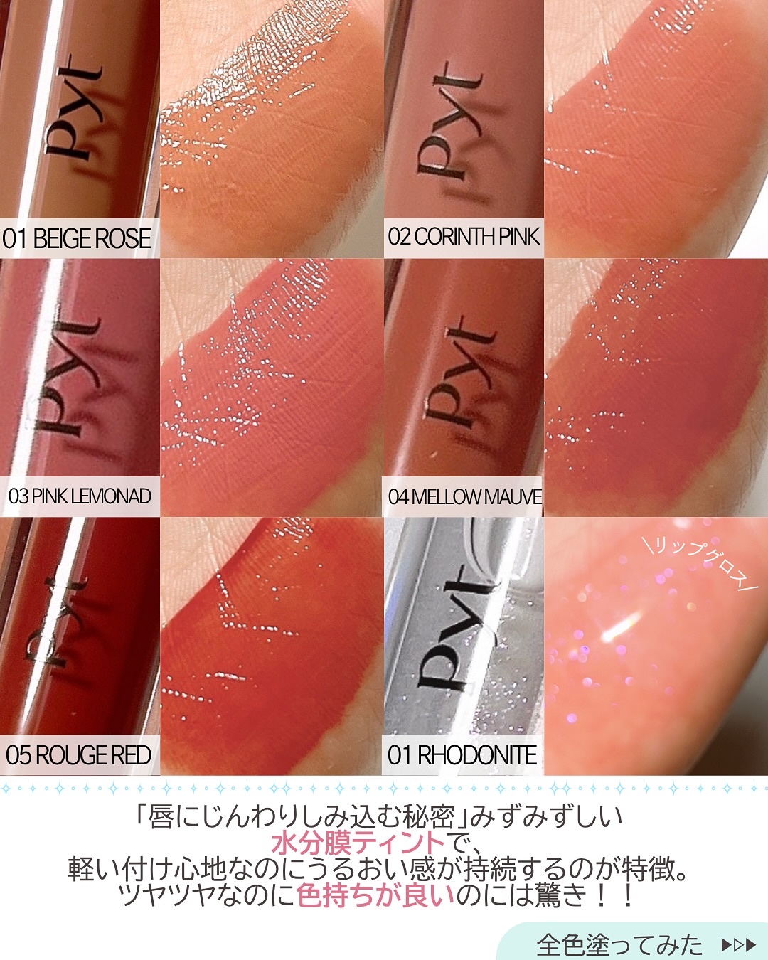 GENBALIP/Pyt/リップティントを使ったクチコミ（3枚目）