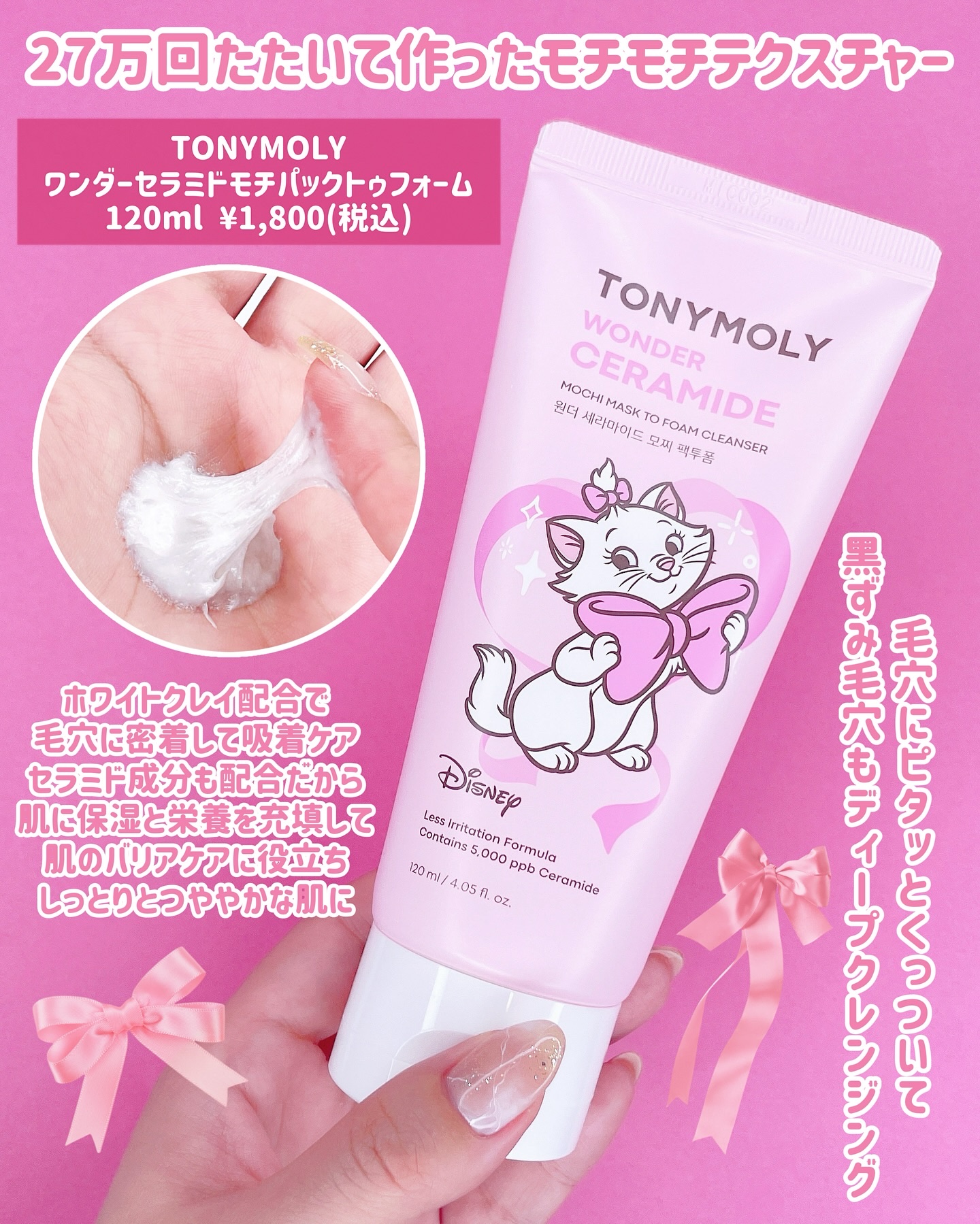 Wonder Ceramide Mochi Toner（トニーモリーワンダーCモチトナー）/TONYMOLY/化粧水を使ったクチコミ（3枚目）