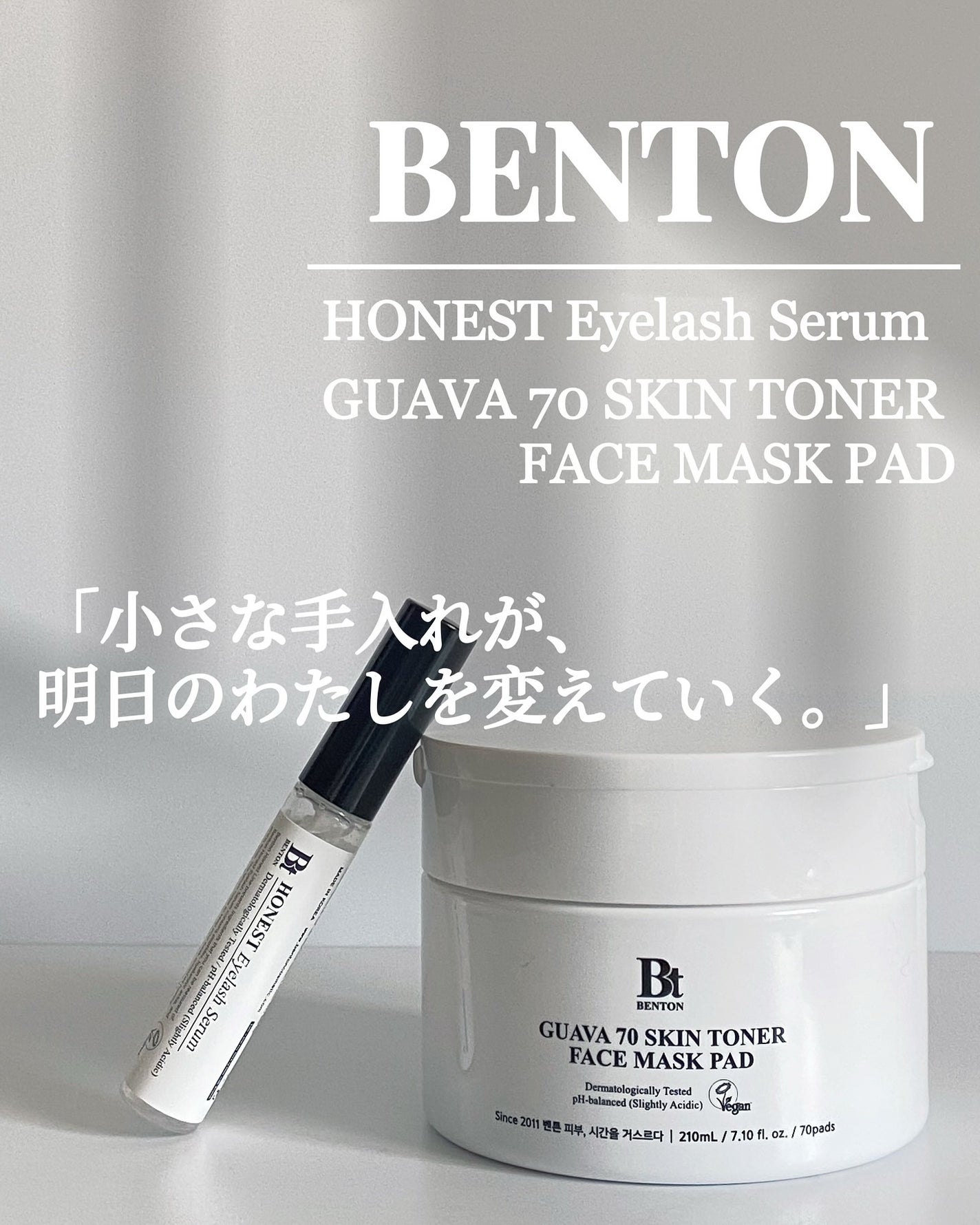 アーニストアイラッシュセラム/BENTON/まつげ美容液を使ったクチコミ(1枚目)