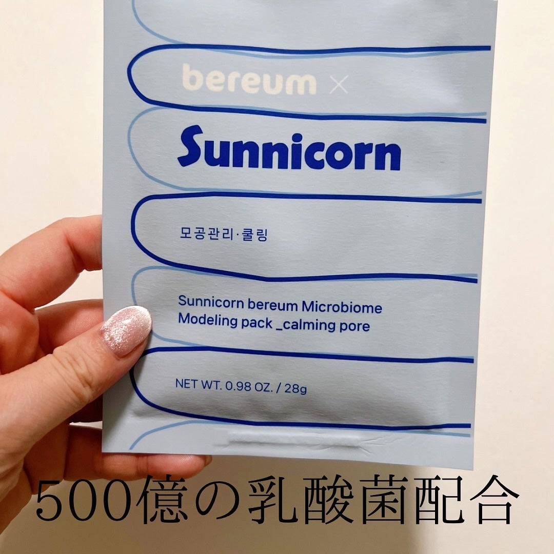 モデリングパック/Sunnicorn/シートマスク・パックを使ったクチコミ(2枚目)