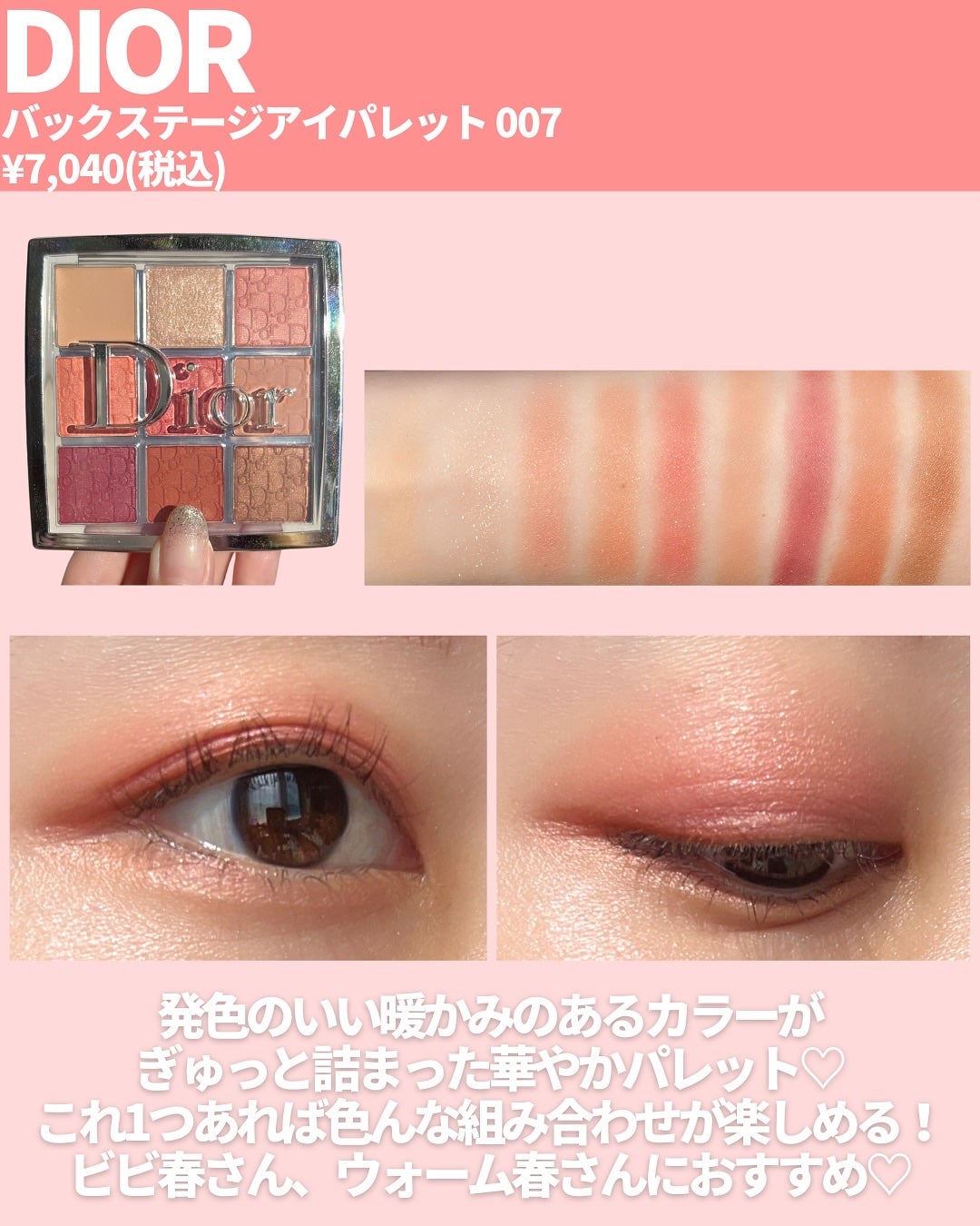 ディオール バックステージ アイ パレット/Dior/アイシャドウパレットを使ったクチコミ(6枚目)