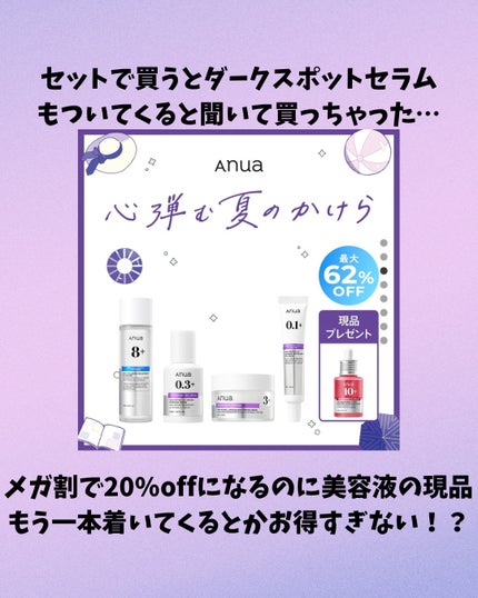 æ¡70ïŒ
ãã€ã¢ã·ã³ã·ãŒããã¹ã¯/Anua/ã·ãŒããã¹ã¯ã»ããã¯ã䜿ã£ãã¯ãã³ãïŒ3æç®ïŒ