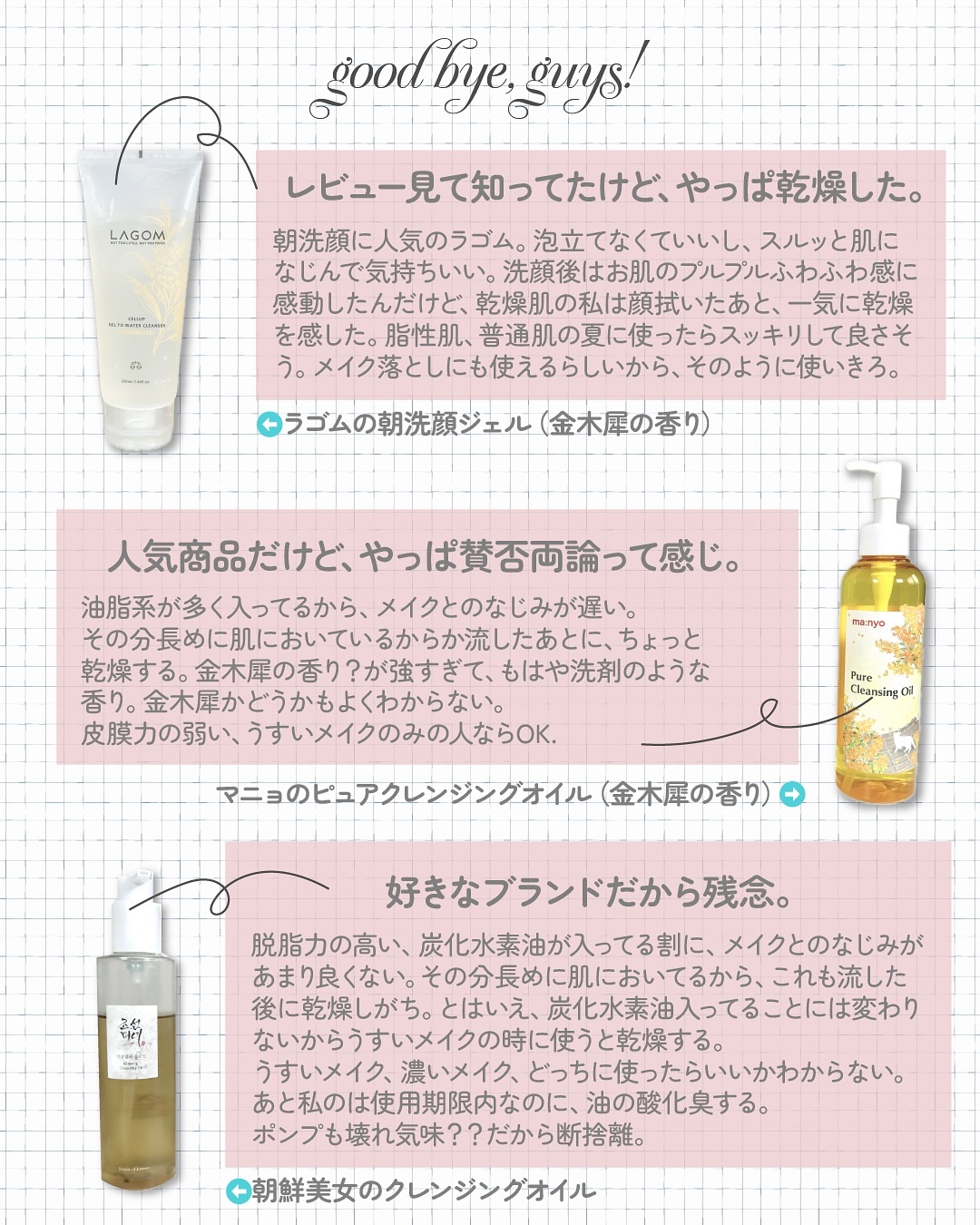 ピュア クレンジング オイル/manyo/オイルクレンジングを使ったクチコミ（2枚目）