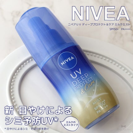 ニベアUV ディーププロテクト&ケア ミルクミスト/ニベア/日焼け止めミスト・スプレーを使ったクチコミ(1枚目)