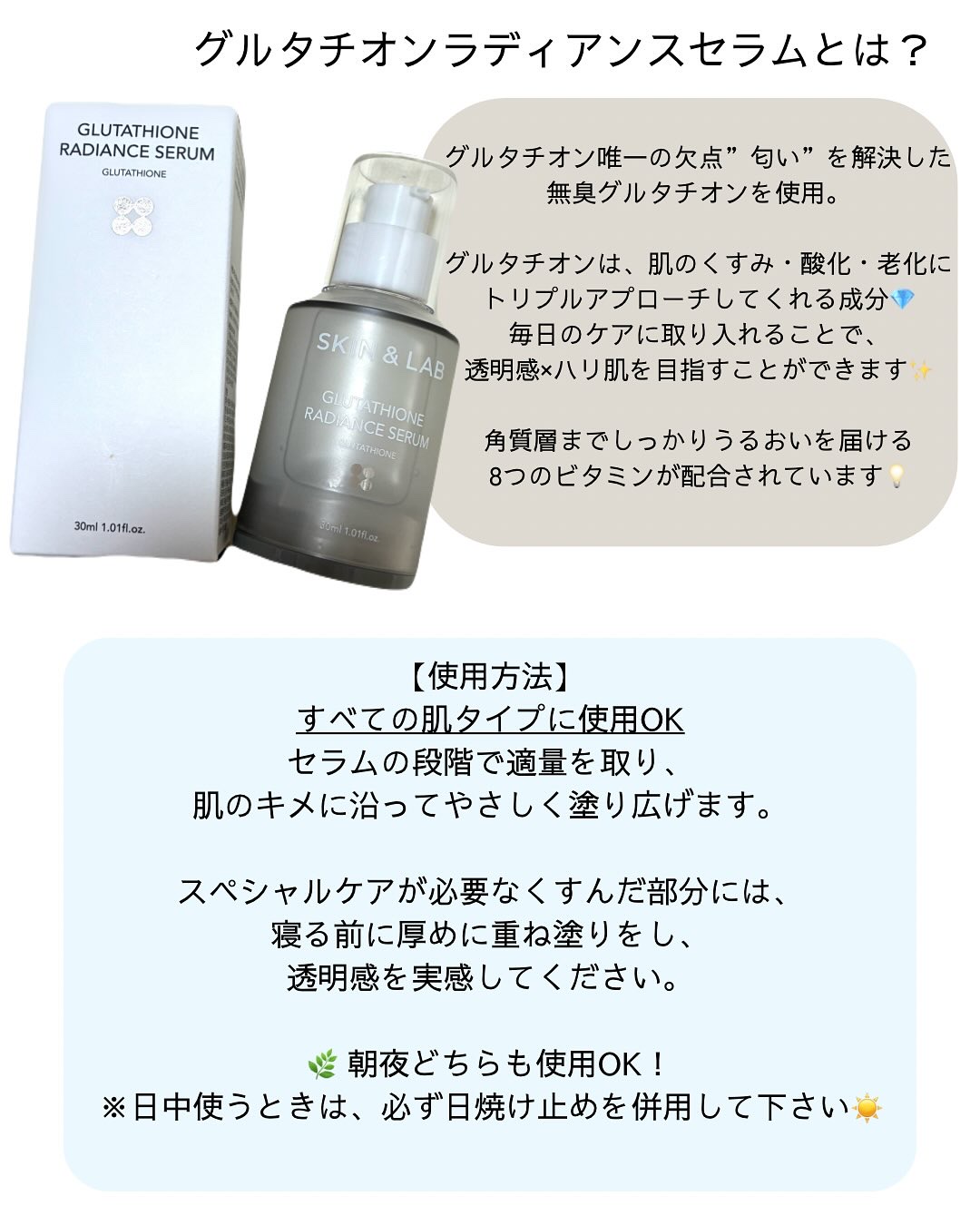 グルタチオンラディアンスセラム/SKIN&LAB/美容液を使ったクチコミ（2枚目）