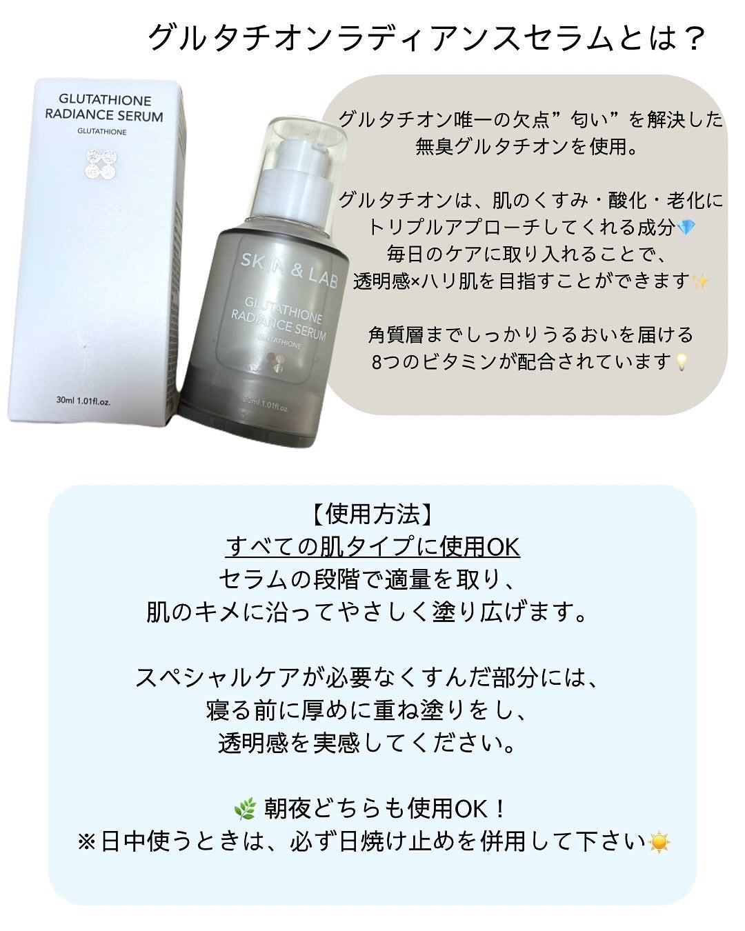 グルタチオンラディアンスセラム/SKIN&LAB/美容液を使ったクチコミ(2枚目)