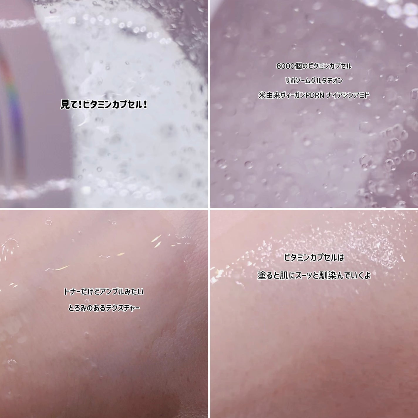 PDRN ビタグル カプセル 化粧水/Klairs/化粧水を使ったクチコミ(2枚目)