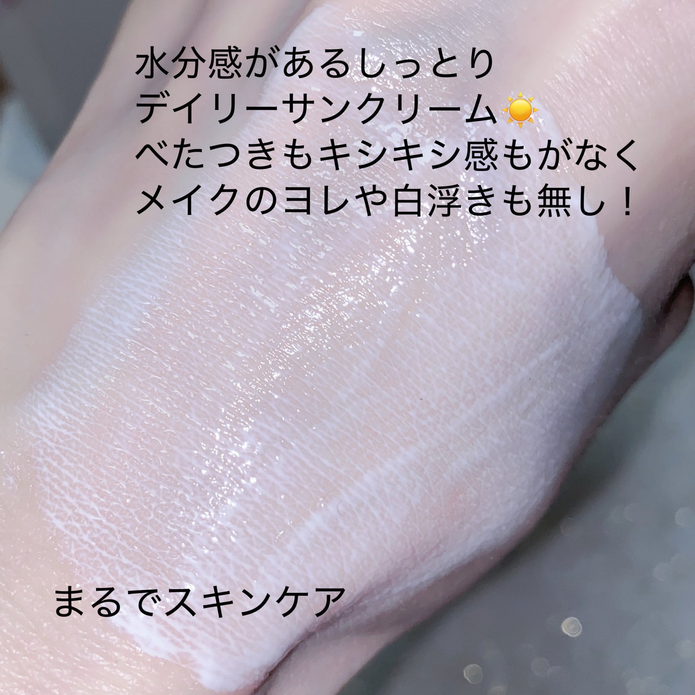 米サンクリーム/Beauty of Joseon/フェイスクリームを使ったクチコミ(3枚目)