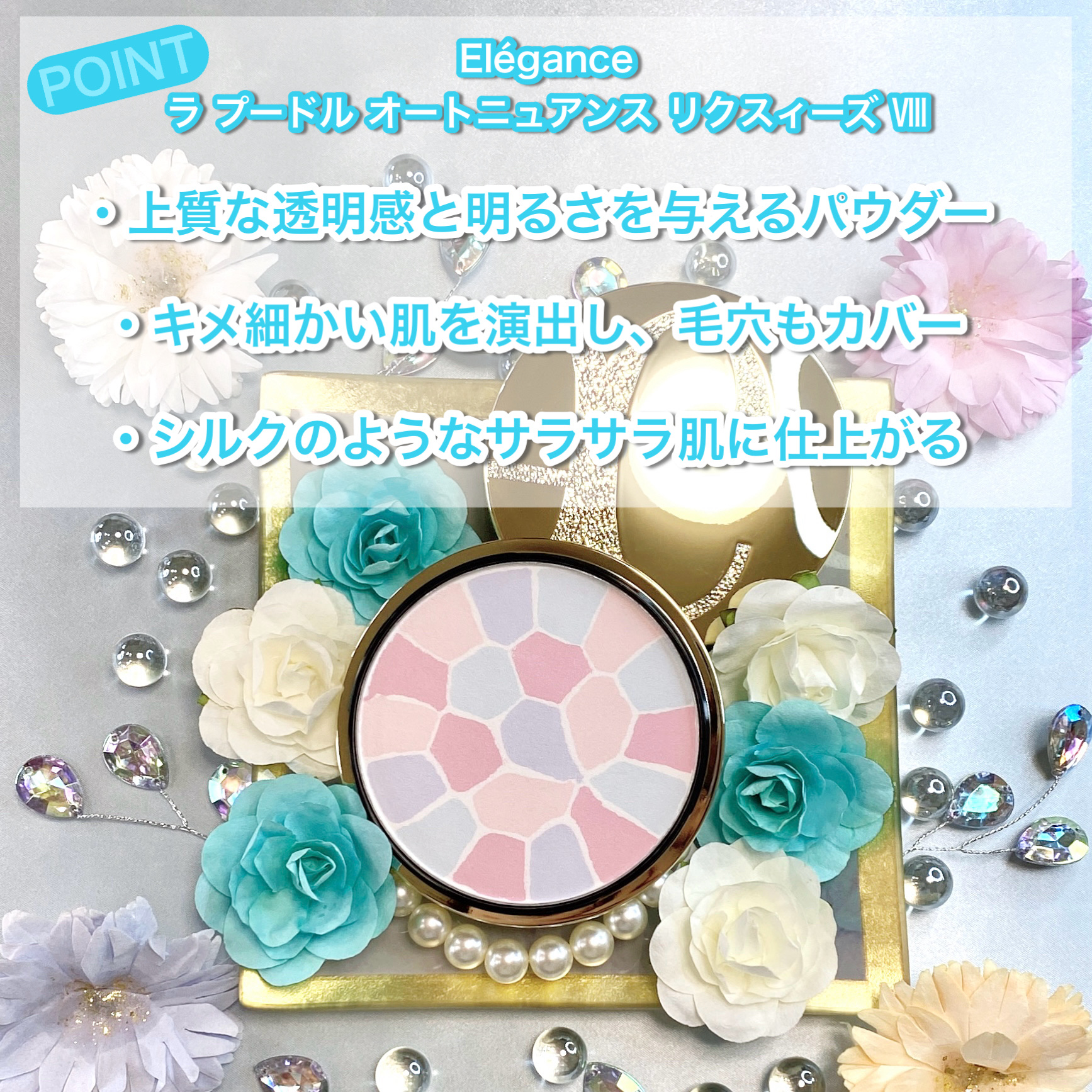 エレガンス ラ プードル オートニュアンス リクスィーズ/Elégance/プレストパウダーを使ったクチコミ（2枚目）