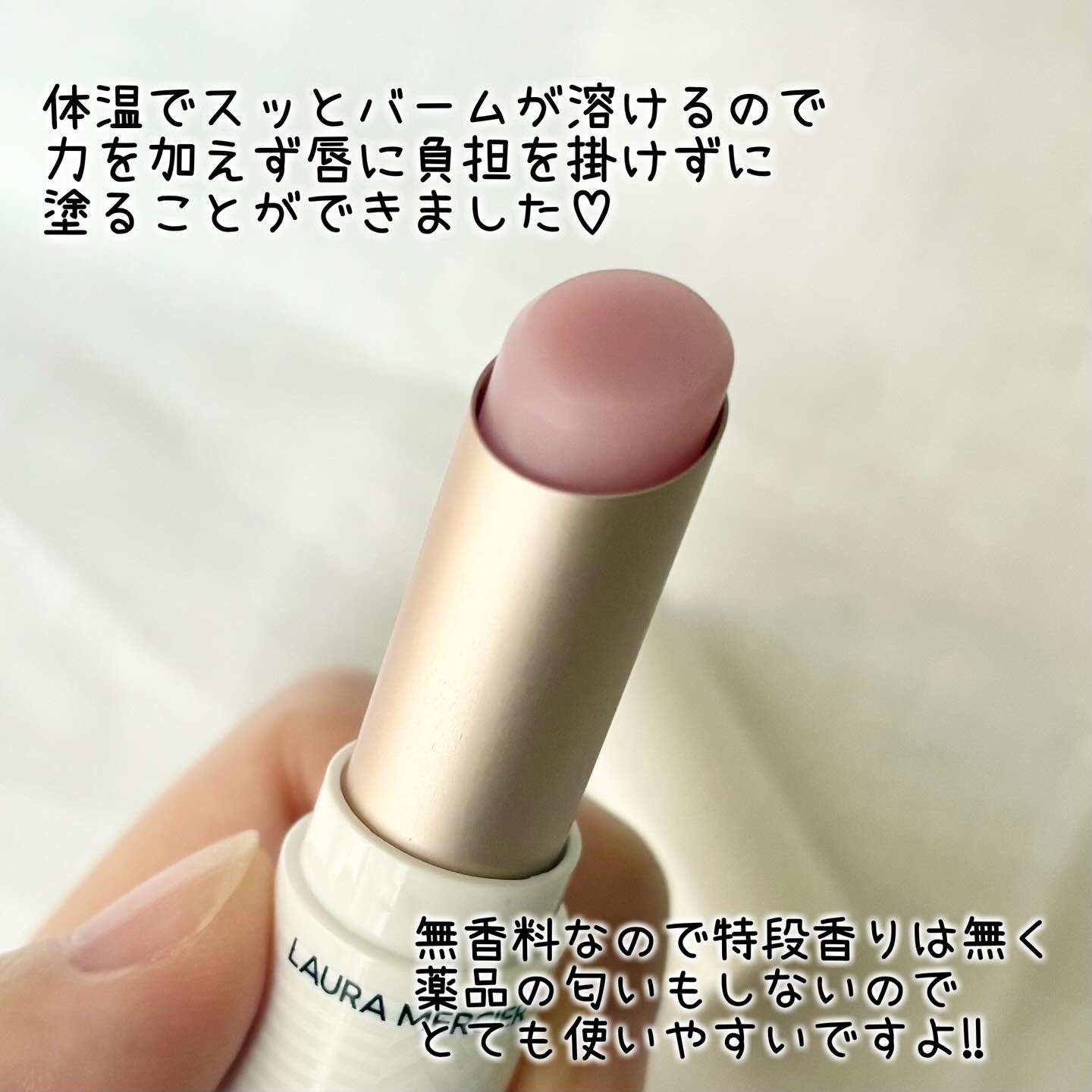 ローラ メルシエ ハイドレーティング リップバームのクチコミ「高級感のあるパッケージでテンションが上がる😆🤍しっかりと保湿もされてリップ下地としてもおすすめ.....」（2枚目）