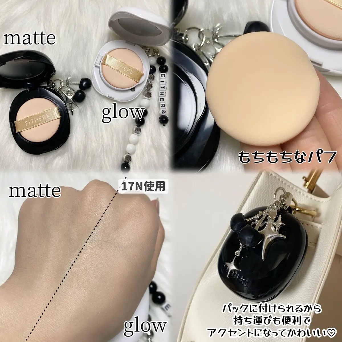 Pebble Glow Cushion 17N バニラ/EITHER＆/クッションファンデーションを使ったクチコミ（2枚目）