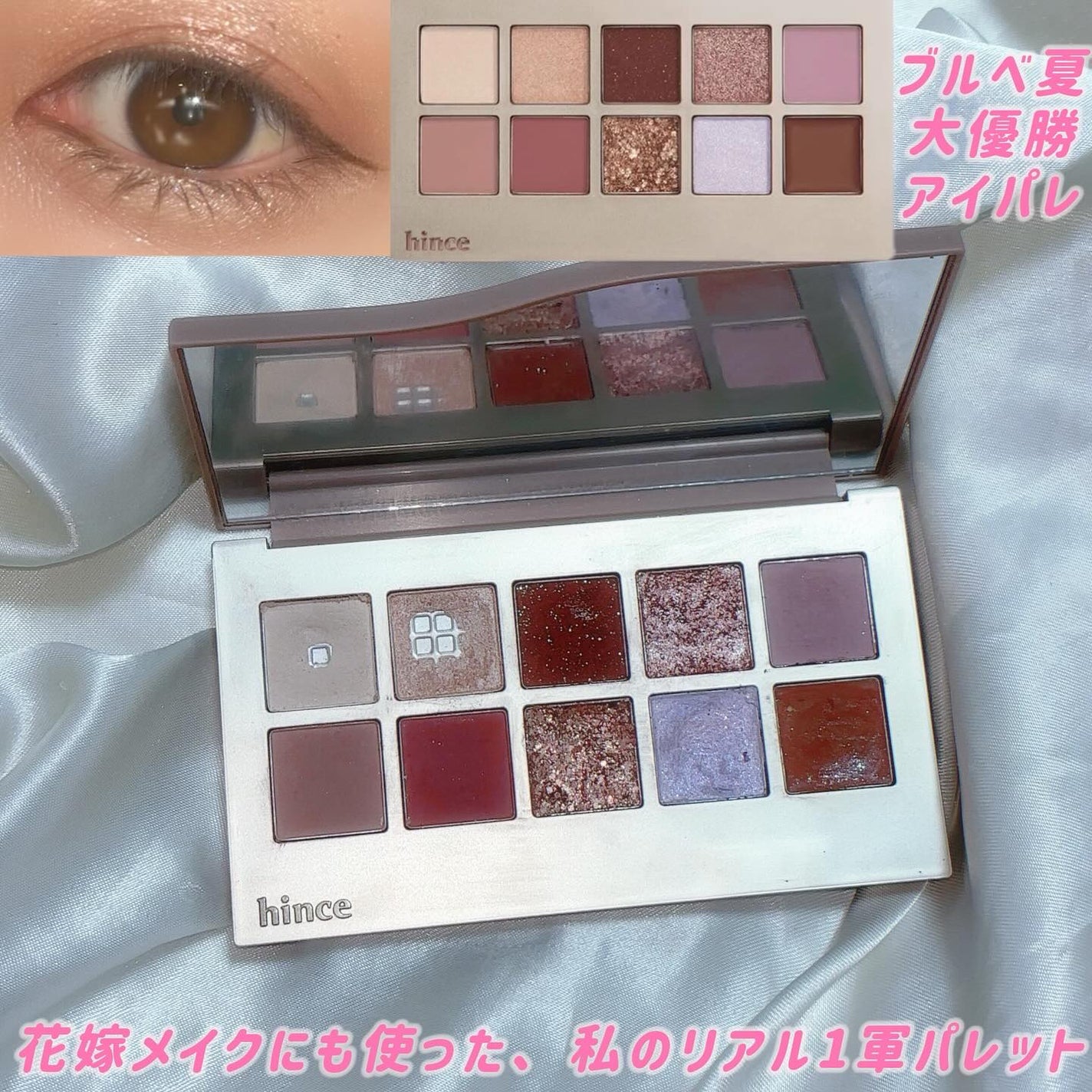 ニューデップスアイシャドウパレット/hince/アイシャドウパレットを使ったクチコミ(1枚目)