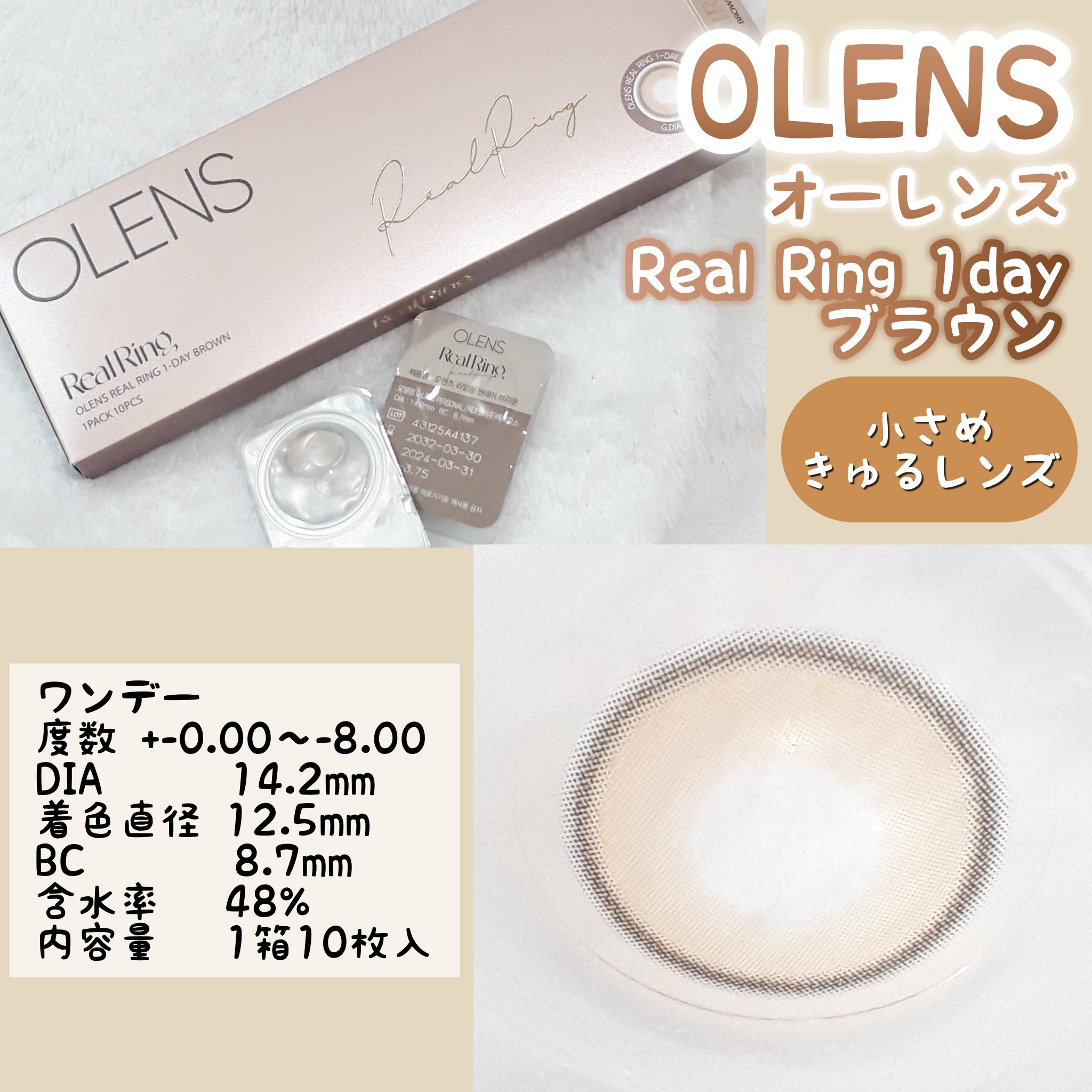 Real Ring 1day/OLENS/ワンデー（１DAY）カラコンを使ったクチコミ（2枚目）