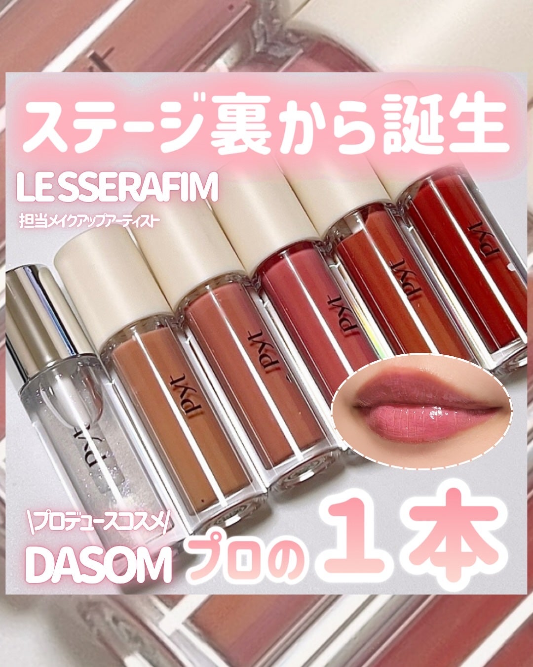 GENBALIP/Pyt/リップティントを使ったクチコミ(1枚目)