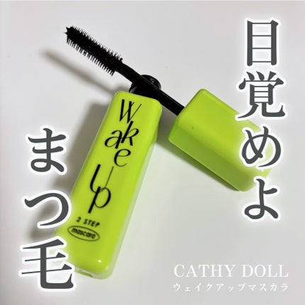 Cathy Doll ウェイクアップマスカラ/CathyDoll/マスカラを使ったクチコミ(1枚目)