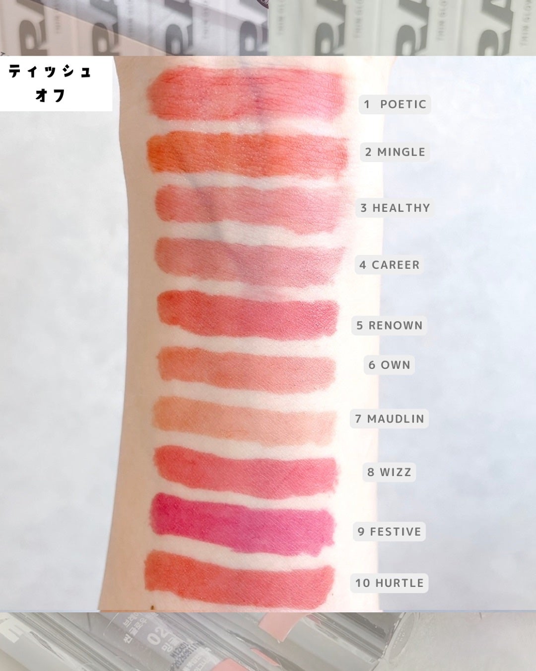 THIN GLOW TINT/BRAYE/口紅を使ったクチコミ(7枚目)