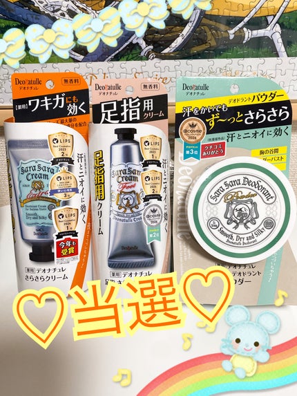 薬用さらさらデオドラントパウダー/デオナチュレ/デオドラント・制汗剤を使ったクチコミ(1枚目)