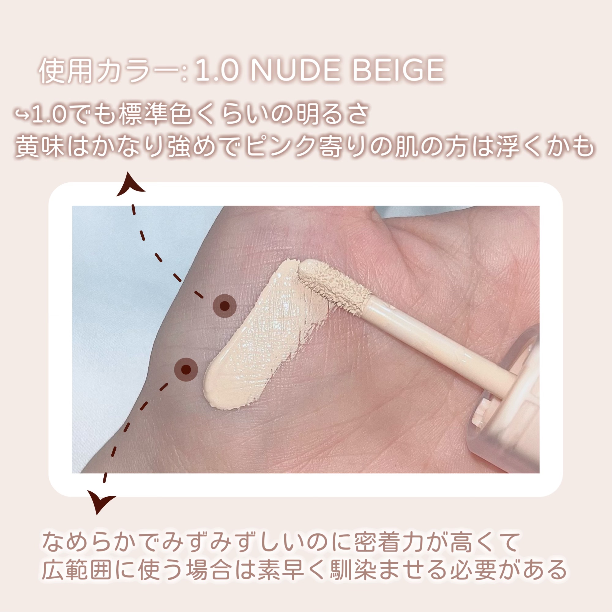 Skin Fit UV Concealer/EITHER＆/リキッドコンシーラーを使ったクチコミ（2枚目）