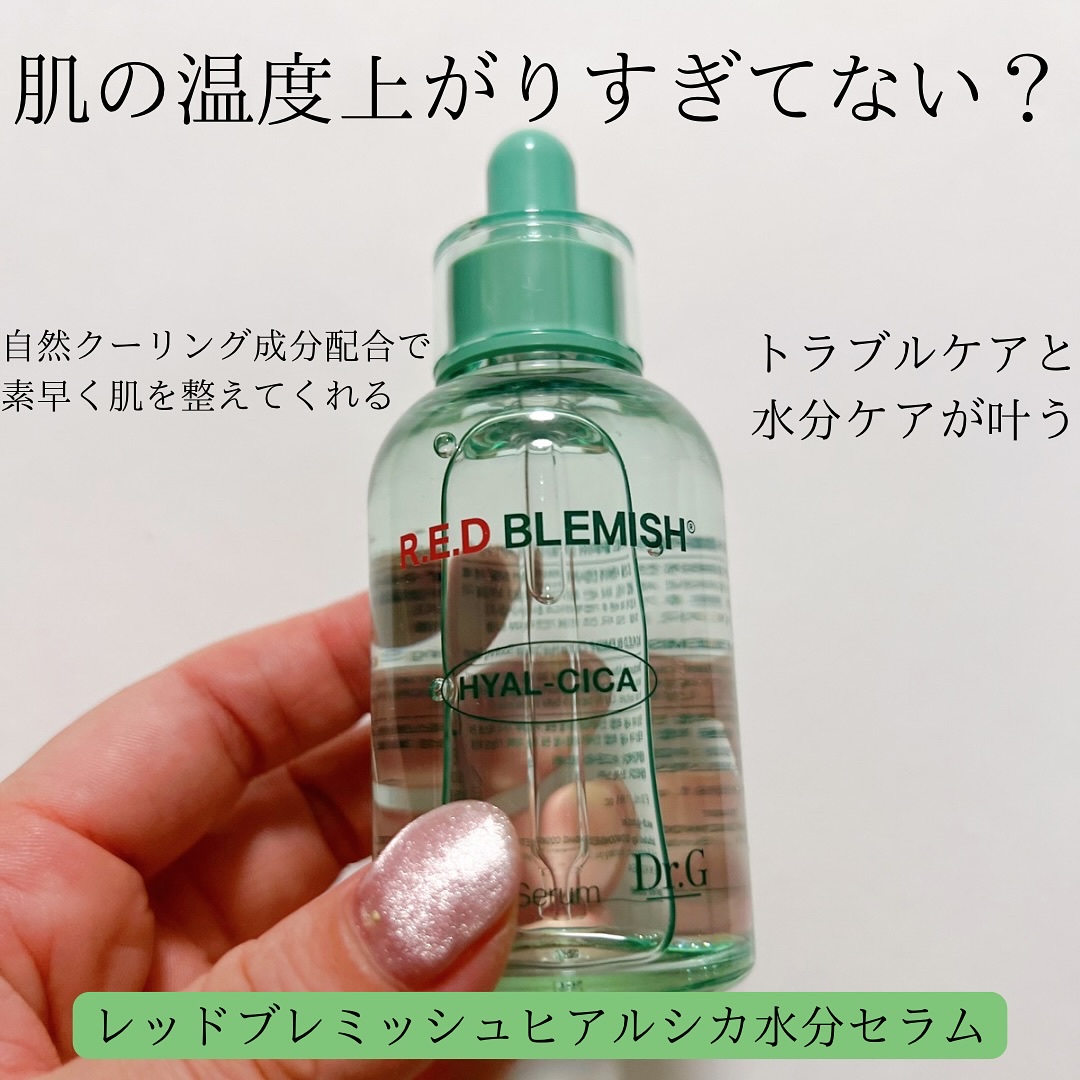 レッドブレミッシュ クリアスージングクリーム/Dr.G/フェイスクリームを使ったクチコミ（2枚目）