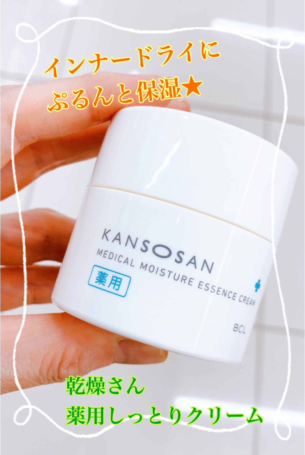 乾燥さん 薬用しっとりクリーム 【医薬部外品】/乾燥さん/フェイスクリームを使ったクチコミ（1枚目）