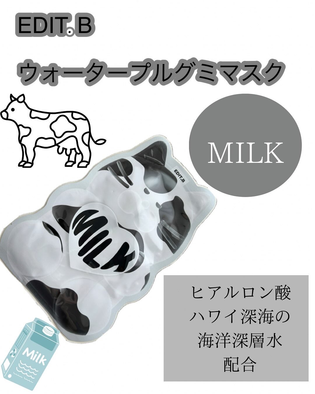 ゆー on LIPS 「可愛いパッケージのマスク実はBBAIの姉妹ブランドなの❤️パケ..」(2枚目)